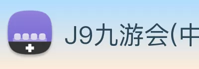 J9九游会(中国)集团官方网站 - j9九游集团 Logo